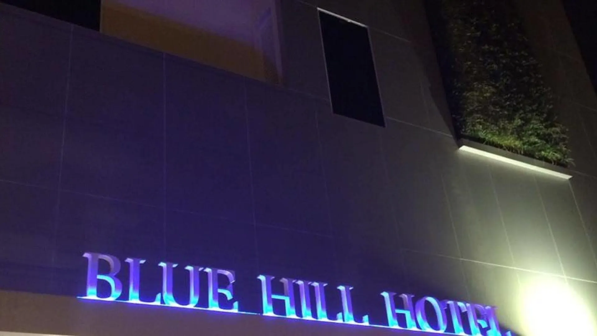 Blue Hill Hotel Βραζιλία